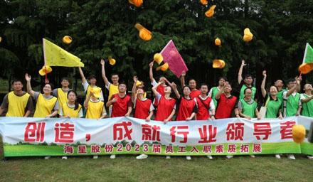 2分鐘，帶你領(lǐng)略入職海星的種種精彩！