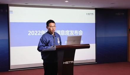 海星股份第六屆客戶(hù)滿(mǎn)意度發(fā)布會(huì )順利召開(kāi)