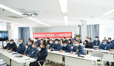 感悟思想偉力，勇毅爭先譜新篇 | 南通海星集團學(xué)習貫徹黨的二十大精神專(zhuān)題黨課