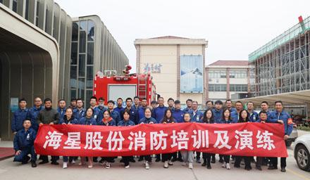 抓消防安全，保高質(zhì)量發(fā)展 | 海星股份消防知識培訓及演練圓滿(mǎn)完成