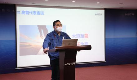 2022年度精益發(fā)布會(huì )暨海星智造HIM星啟航！