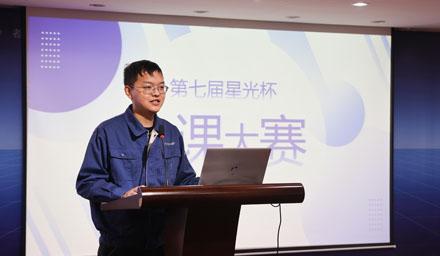 善于學(xué)習，樂(lè )于分享——海星股份第七屆“星光杯”微課大賽圓滿(mǎn)完成
