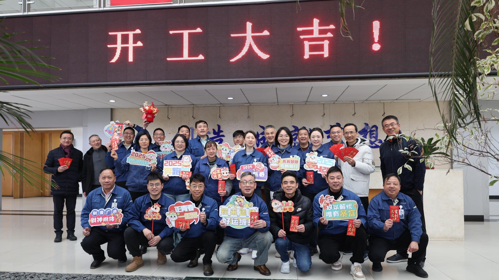 海星股份祝您開(kāi)工大吉！