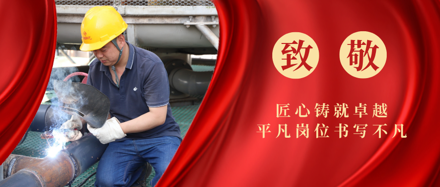 祝賀范勤獲得全國勞動(dòng)模范稱(chēng)號